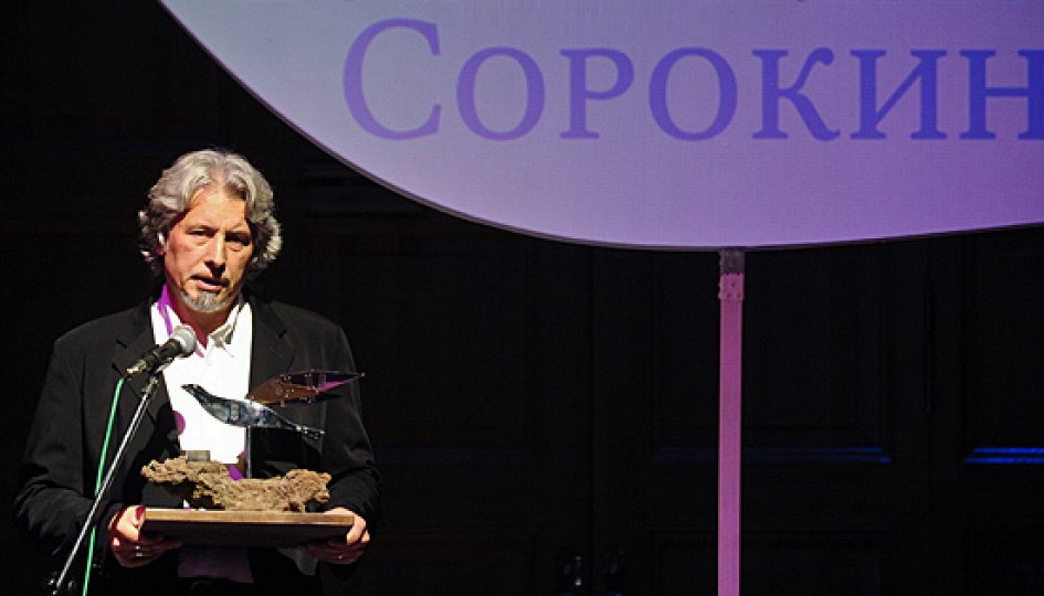 Владимир Сорокин
